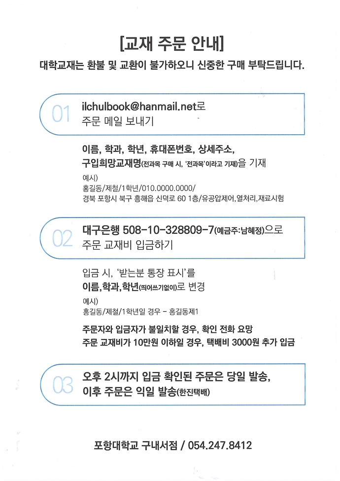 20-2 교재 구입 방법