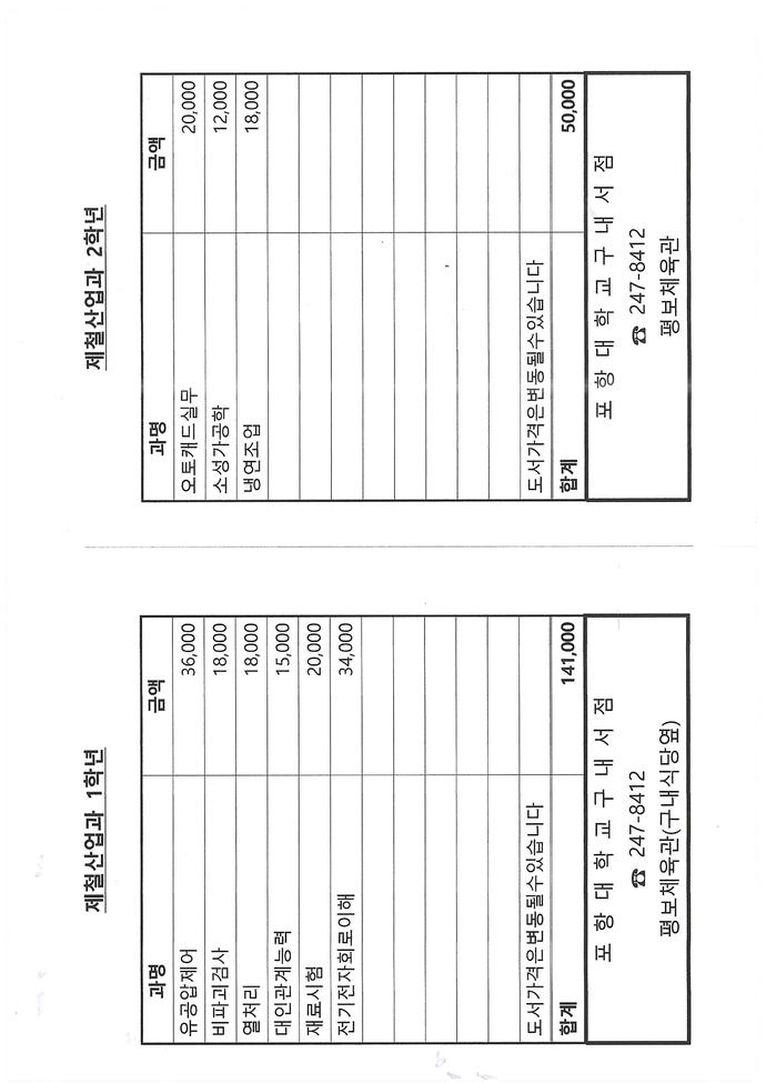 20년 2학기 교재 목록