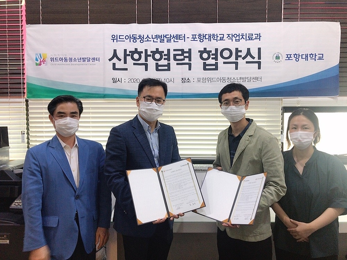 산학협력-위드
