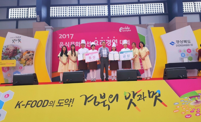 요리대회수상