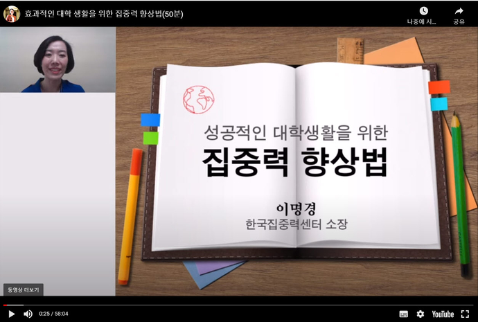 학습법 특강 2차 사진