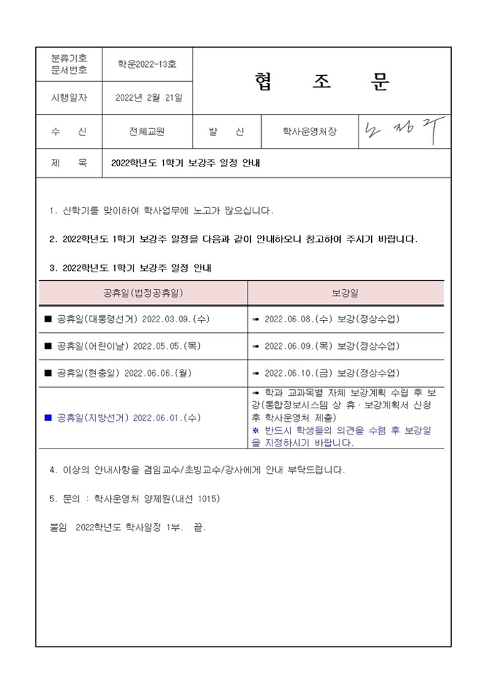 보강주 재정정 